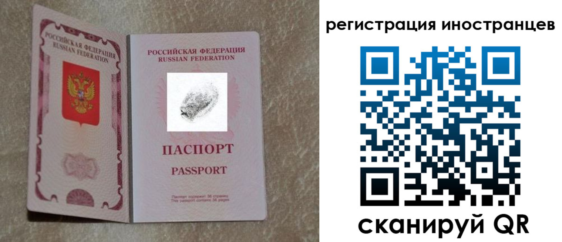 прописка законно в Вилюйске
